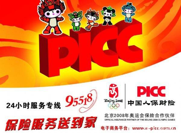 人保服务 ,人保车险   品牌优势——快速了解燃油汽车车险_产业新城行业政策环境及未来发展前景分析