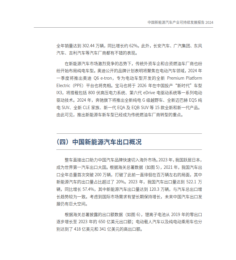 2024年中国抛光剂行业产业链结构分析及未来发展方向_人保财险政银保 ,人保服务