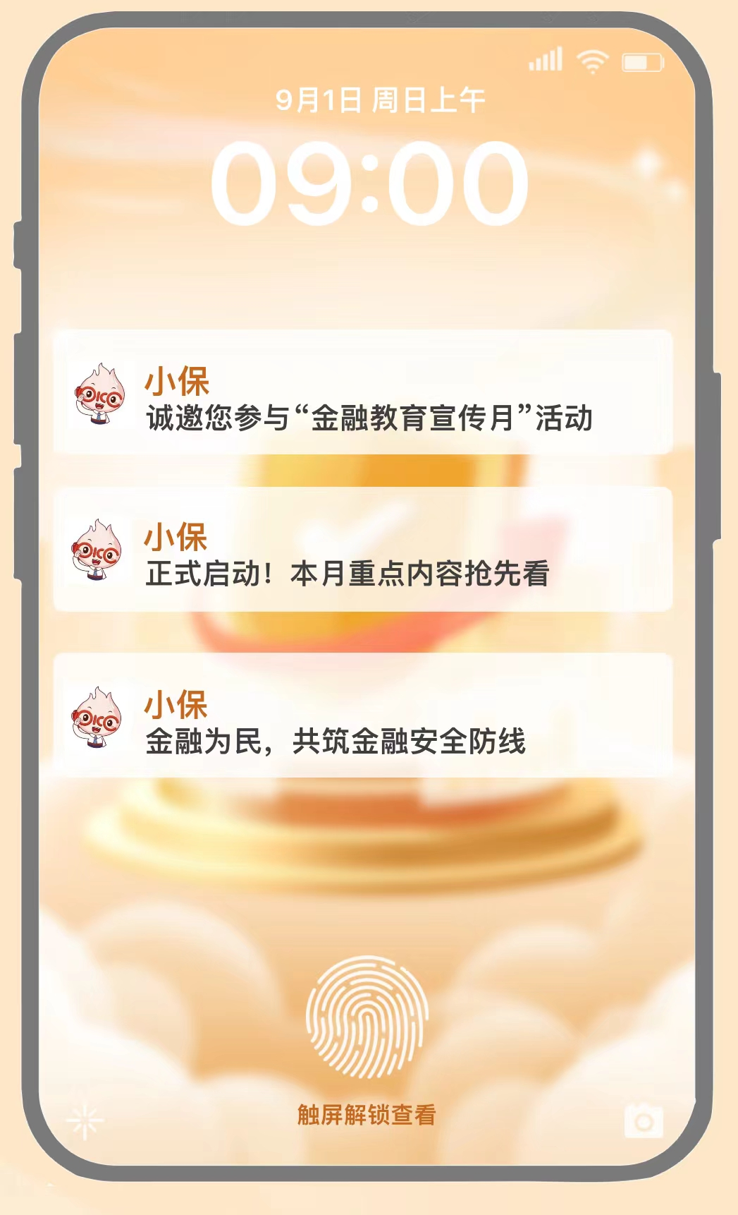 2024中国风电设备行业发展前景预测与深度调研分析_人保伴您前行,人保有温度