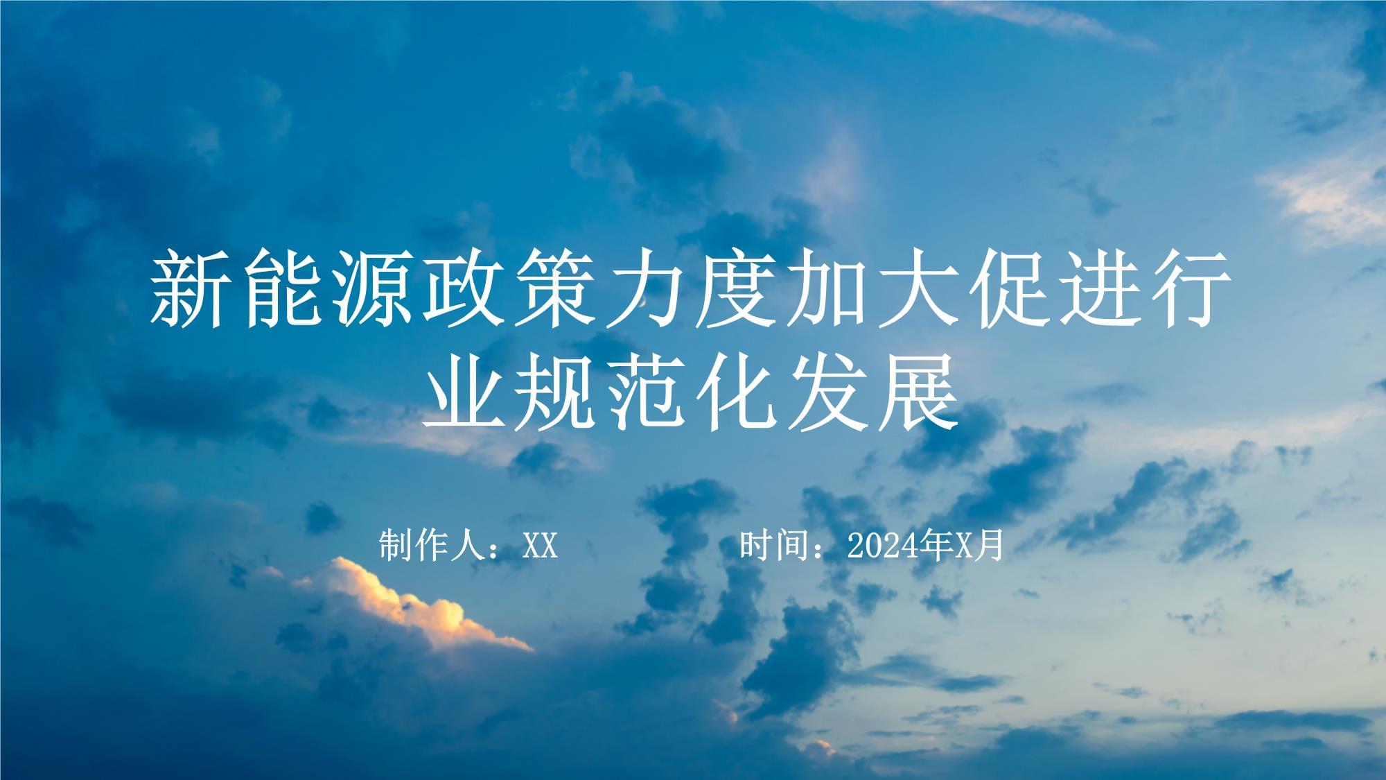 2024海洋新能源行业市场发展现状及竞争格局分析_人保财险政银保 ,拥有“如意行”驾乘险，出行更顺畅！