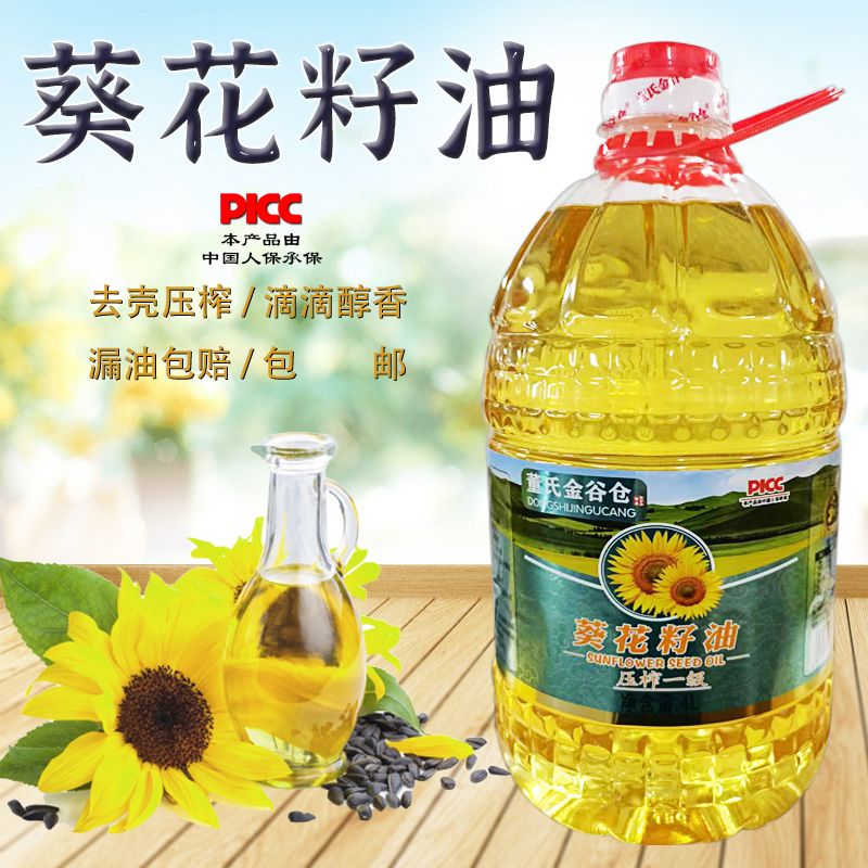 2024年葵花籽油行业市场分析及未来前景展望_人保车险,人保伴您前行