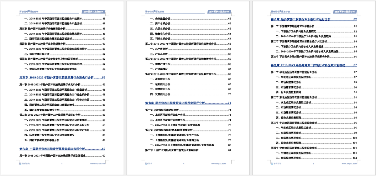 人保服务 ,人保财险政银保 _2024汽车配件行业发展现状及市场规模、竞争格局分析