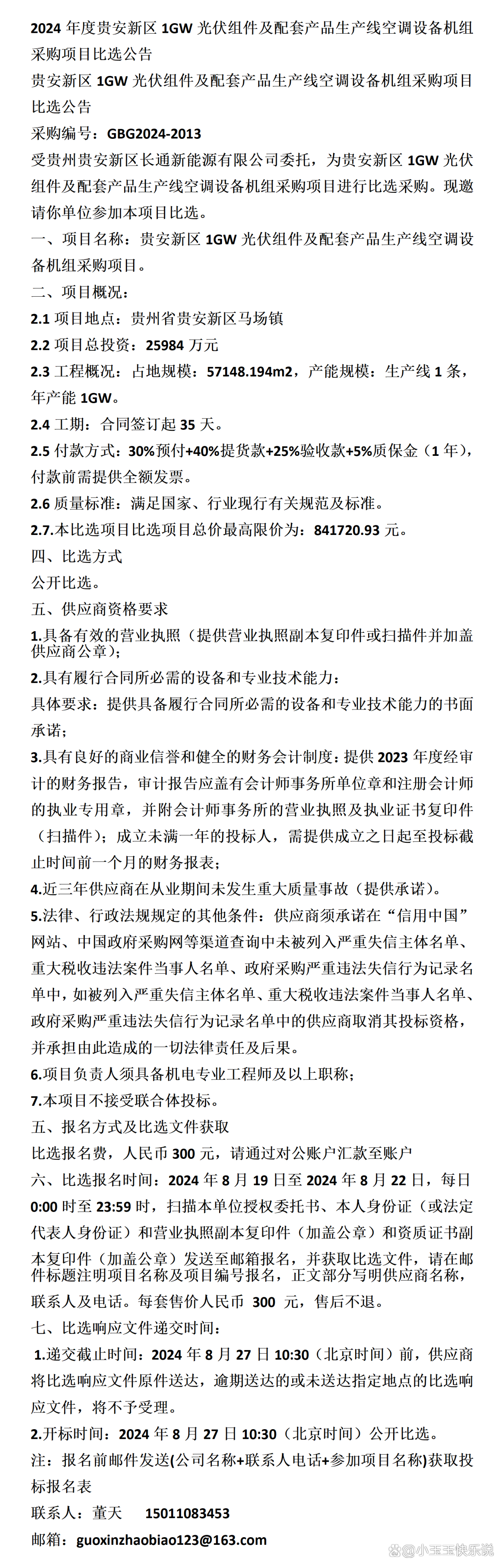 人保车险 品牌优势——快速了解燃油汽车车险,人保护你周全_2024自动化生产线行业市场深度分析及未来发展趋势预测