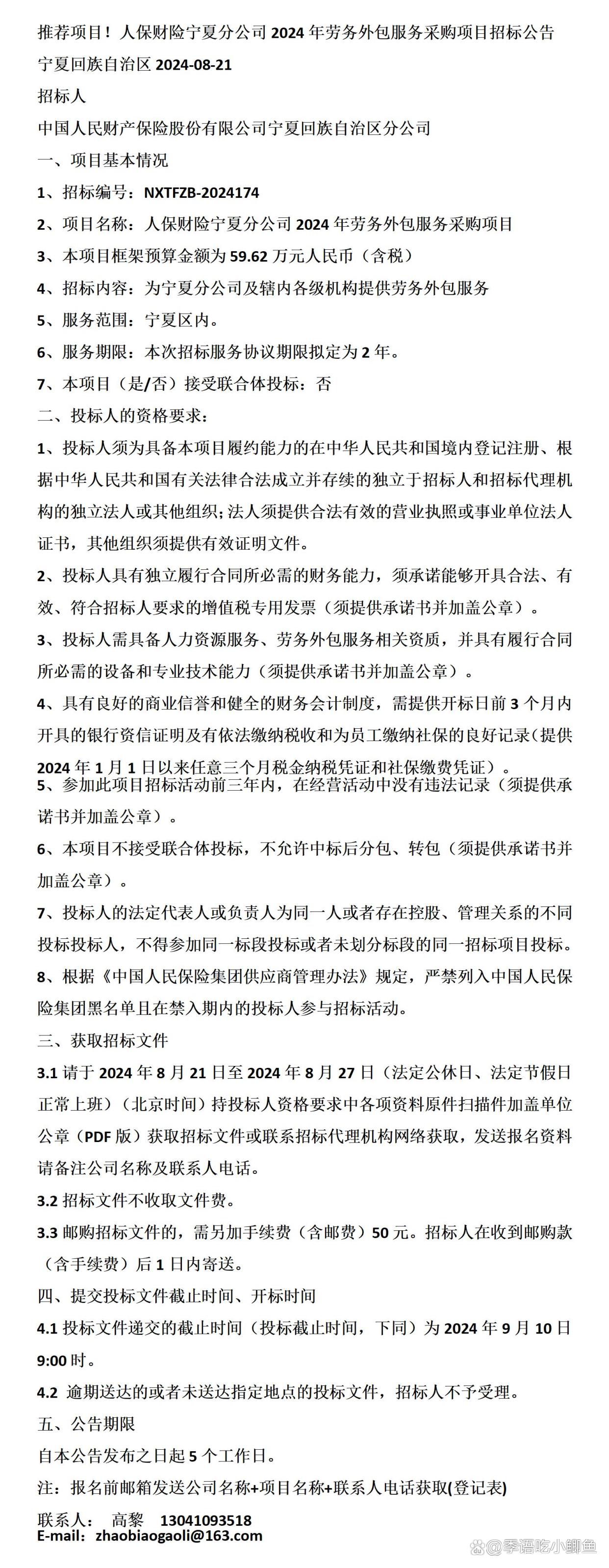 助学贷款产业现状及市场发展分析2024_保险有温度,人保财险