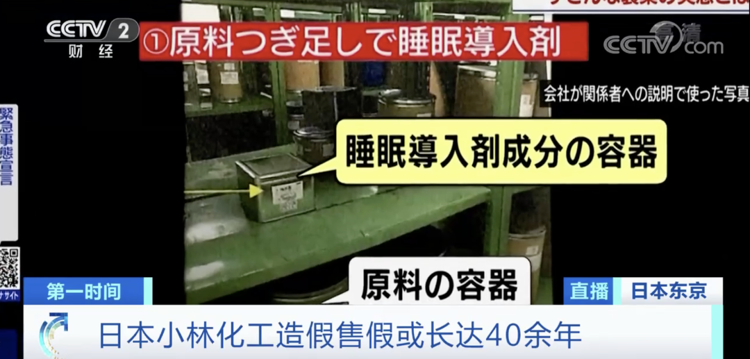 再曝造假丑闻，时间跨度近10年！日本一行业巨头，承认了