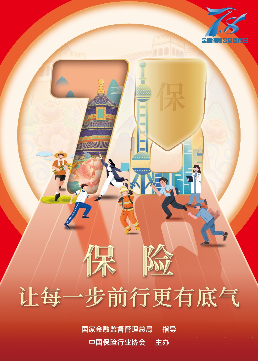 2024年卫星应急通信行业发展现状、竞争格局及未来发展趋势与前景分析_人保车险,人保服务