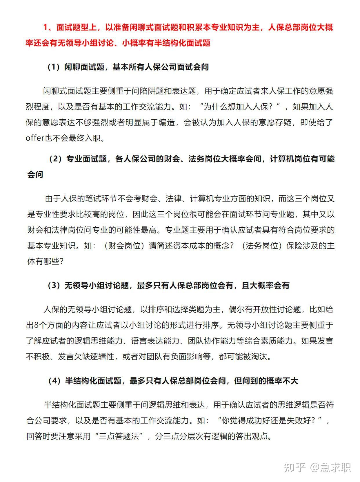 气体压缩机行业市场环境、竞争格局及未来趋势分析_人保伴您前行,人保护你周全