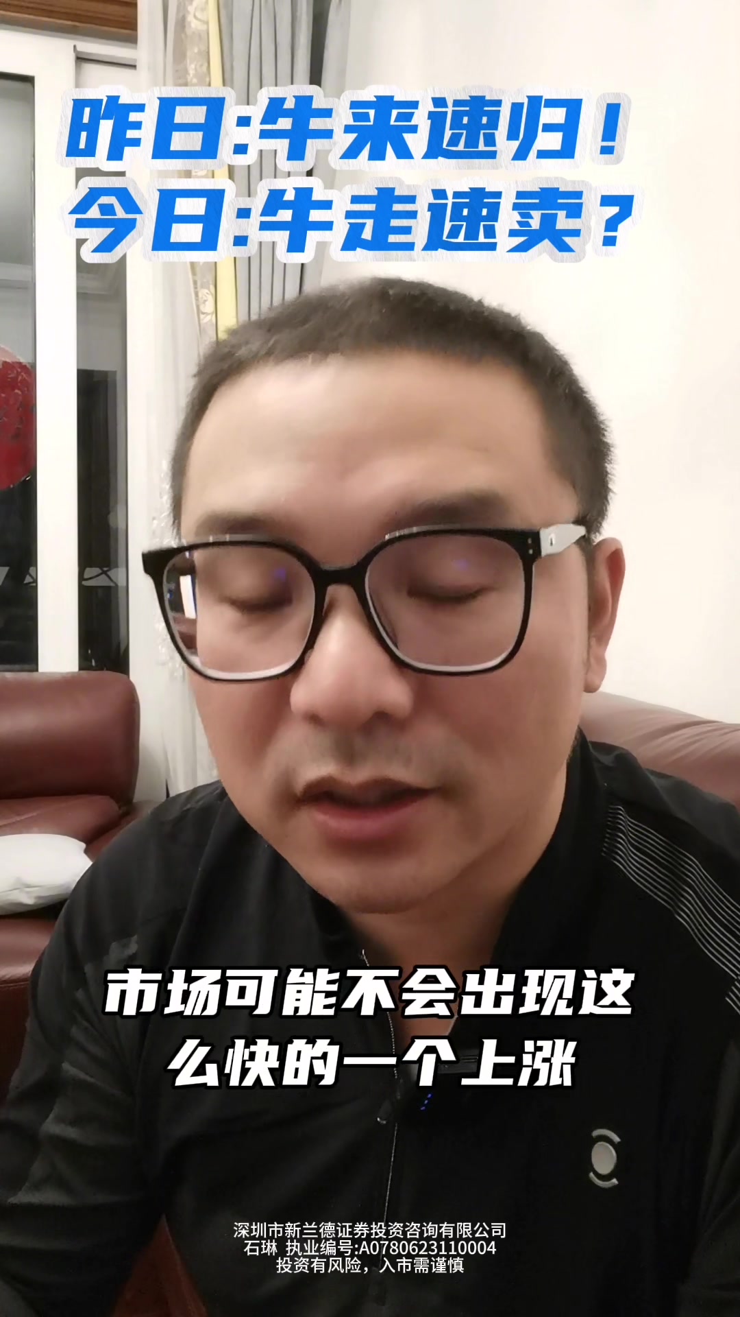 热搜第一：A股，牛市！买什么？