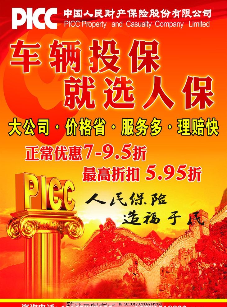 2024冰铜产业发展现状及市场竞争格局、未来趋势分析_人保车险,人保财险政银保 