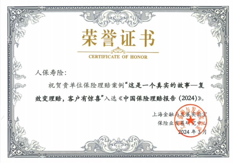 人保服务 ,拥有“如意行”驾乘险，出行更顺畅！_2024建筑设计产业发展现状及企业竞争格局、未来趋势分析