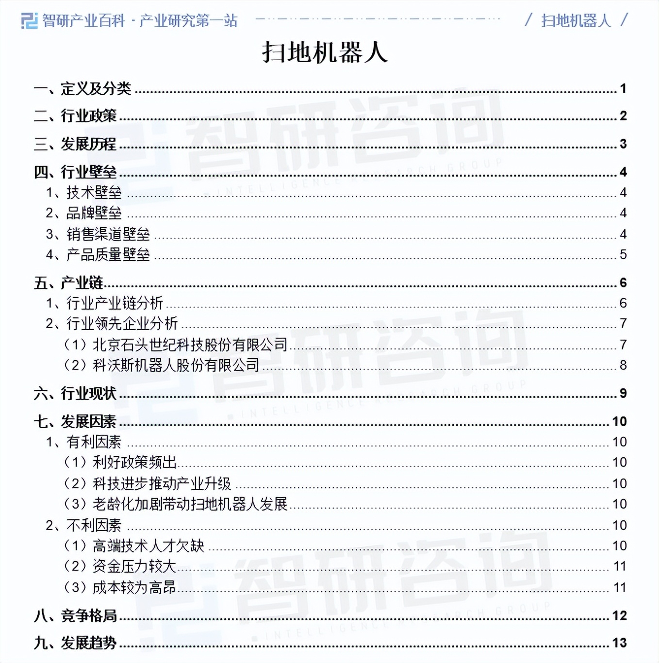 人保财险政银保 ,人保财险 _2024护膝行业市场发展现状及供需格局、投资前景分析