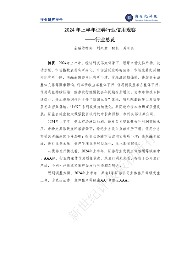 人保车险   品牌优势——快速了解燃油汽车车险,人保财险政银保 _2024接触网行业市场未来发展方向及趋势预测