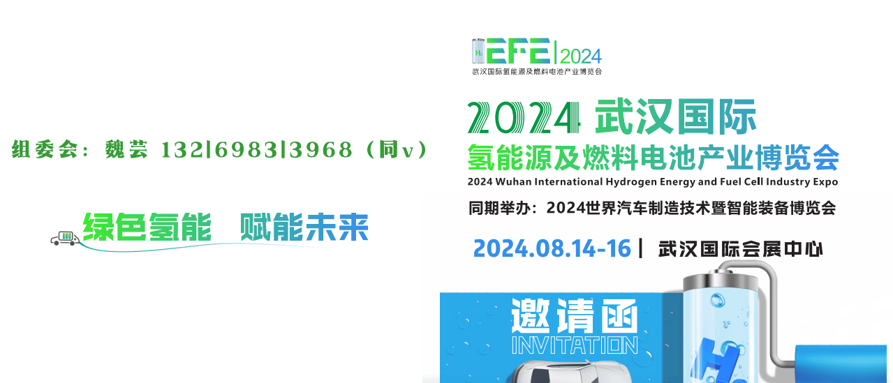 2024燃料电池汽车行业市场供需格局及竞争格局分析_人保服务 ,人保有温度