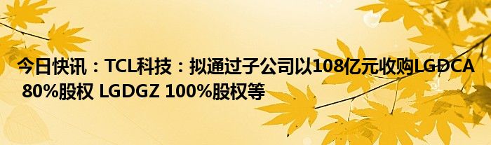 正海磁材前三季度净利同比下滑48.53% 拟对控股子公司经营优化及业务收缩