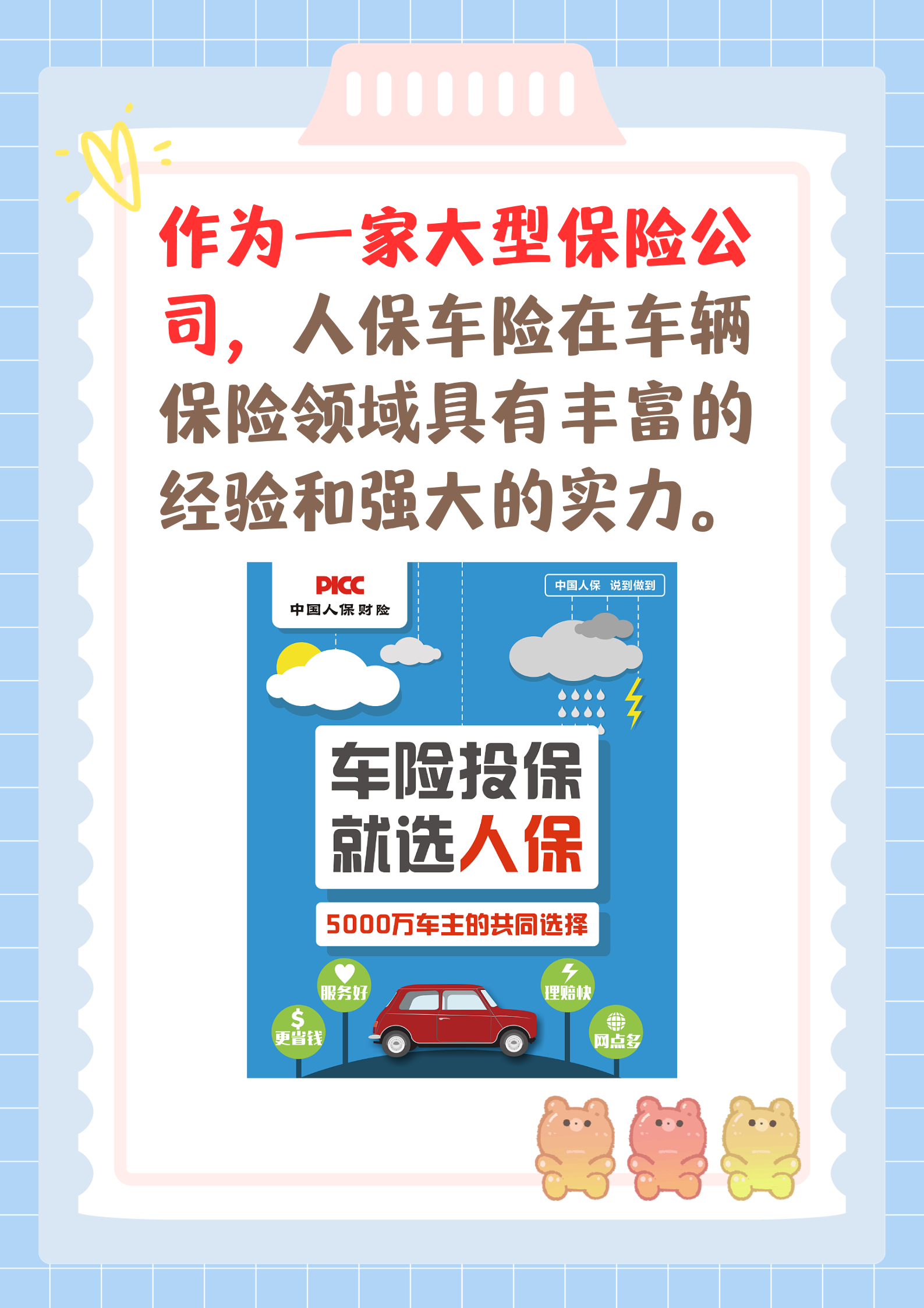 人保车险   品牌优势——快速了解燃油汽车车险,人保车险_房地产行业发展如何?住建部：加快推动房地产市场数字化监管