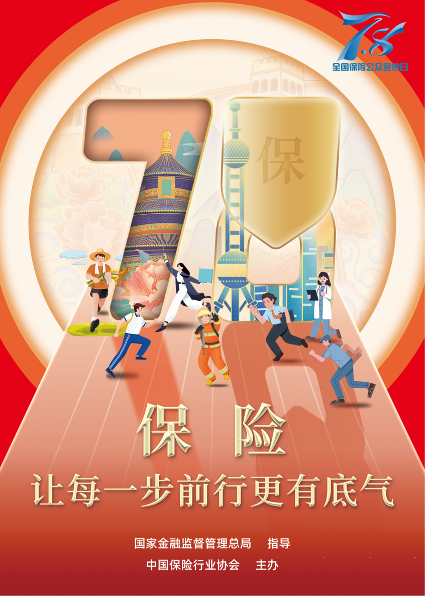 2024年消防机器人行业发展现状、竞争格局及未来发展趋势与前景分析_人保伴您前行,人保有温度