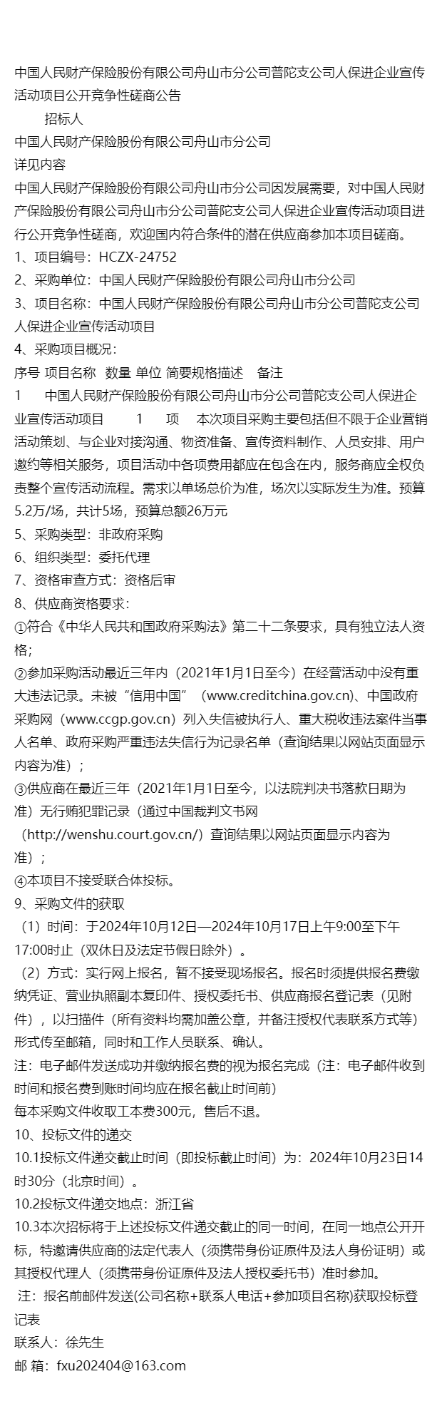 人保车险,人保财险 _中国AI手机行业投资潜力及发展前景分析 苹果加码中国投资 超10亿投入研发中心正式运营