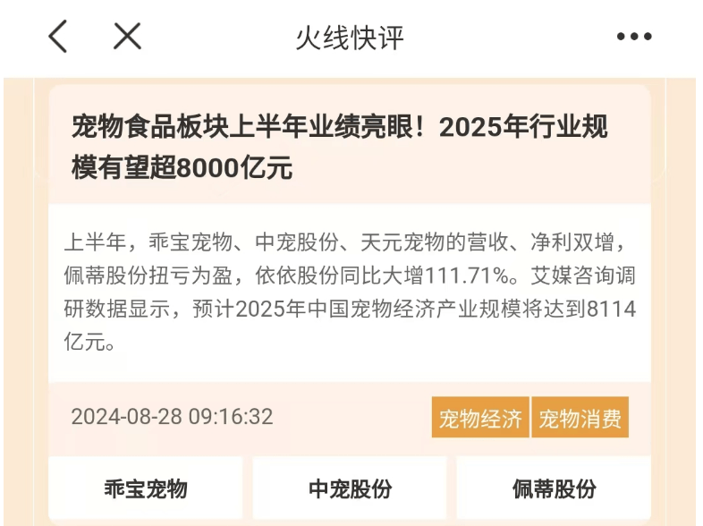 “拆迁”概念火了，掀起涨停潮，机构抢筹7股