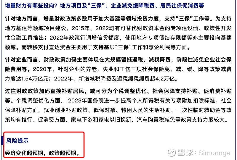 金融监管总局：低成本信贷资金要直达基层 打通惠企利民的“最后一公里”