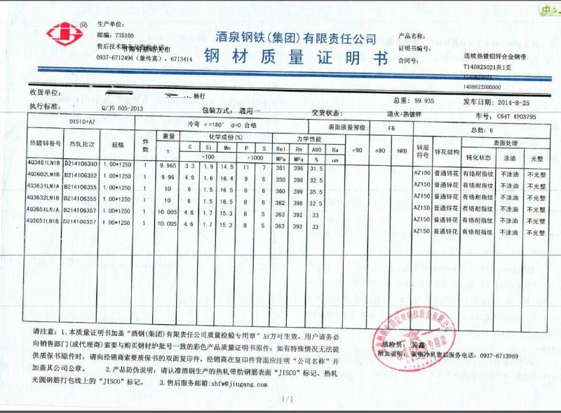 2024年10月21日今日泉州镀铝锌彩涂板卷最新价格查询