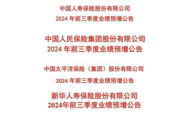 116家公司公布三季报 12家业绩增幅翻倍