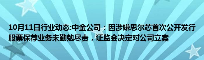 中金公司今日首次使用互换便利获得资金买入股票