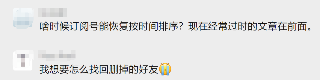 微信内测可查找单删好友功能？回应来了