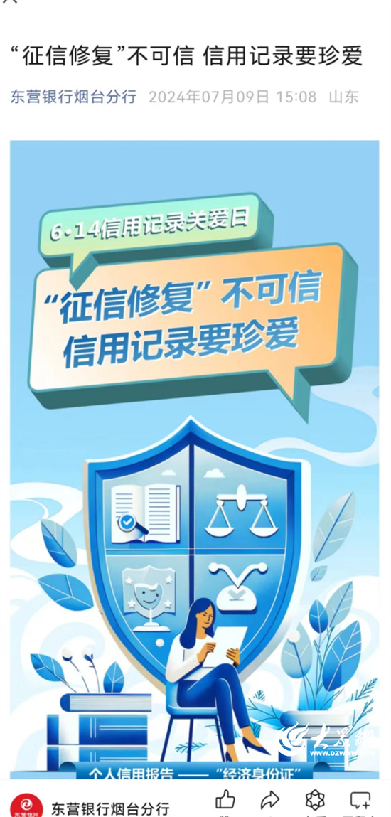 东营银行“瑞盈理财”智多盈系列1号2024039期10月23日起发行，业绩比较基准3.2%