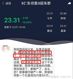 10月23日仁东控股涨停分析：区块链，移动支付，金融科技概念热股