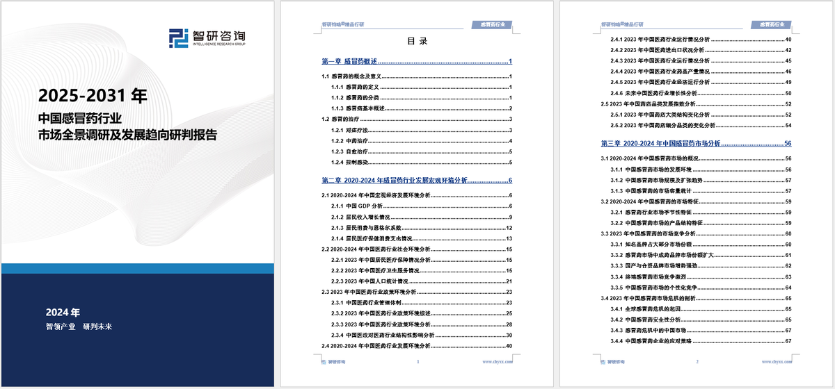 医保谈判将开展 新版药品目录2025年实施