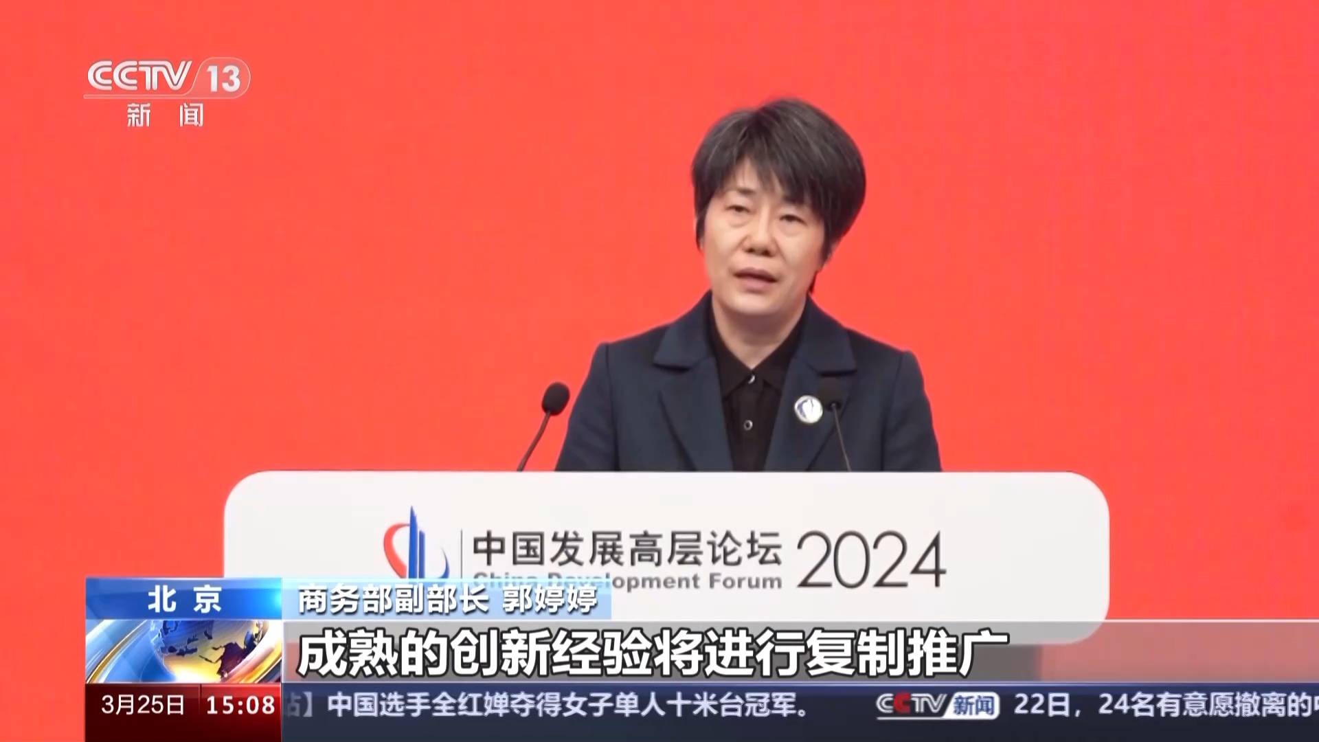 2024年中国外贸行业深度发展研究 商务部从三方面推进外贸增长_人保服务 ,人保财险政银保 