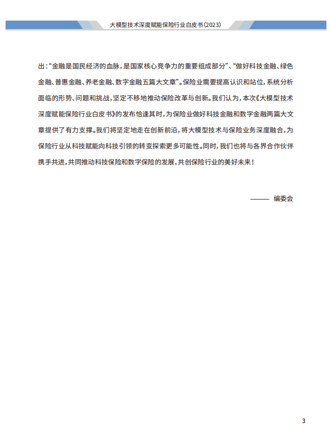 保险有温度,人保有温度_中国保健品行业供需分析及前景预测