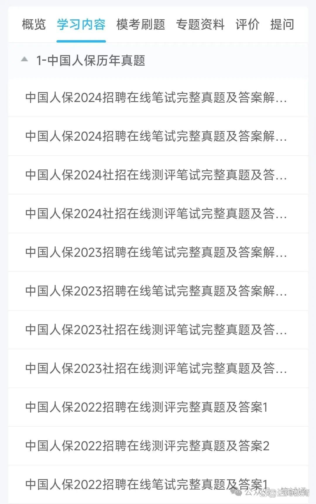 人保伴您前行,人保有温度_2024母婴保健行业市场现状调研与未来发展前景预测分析