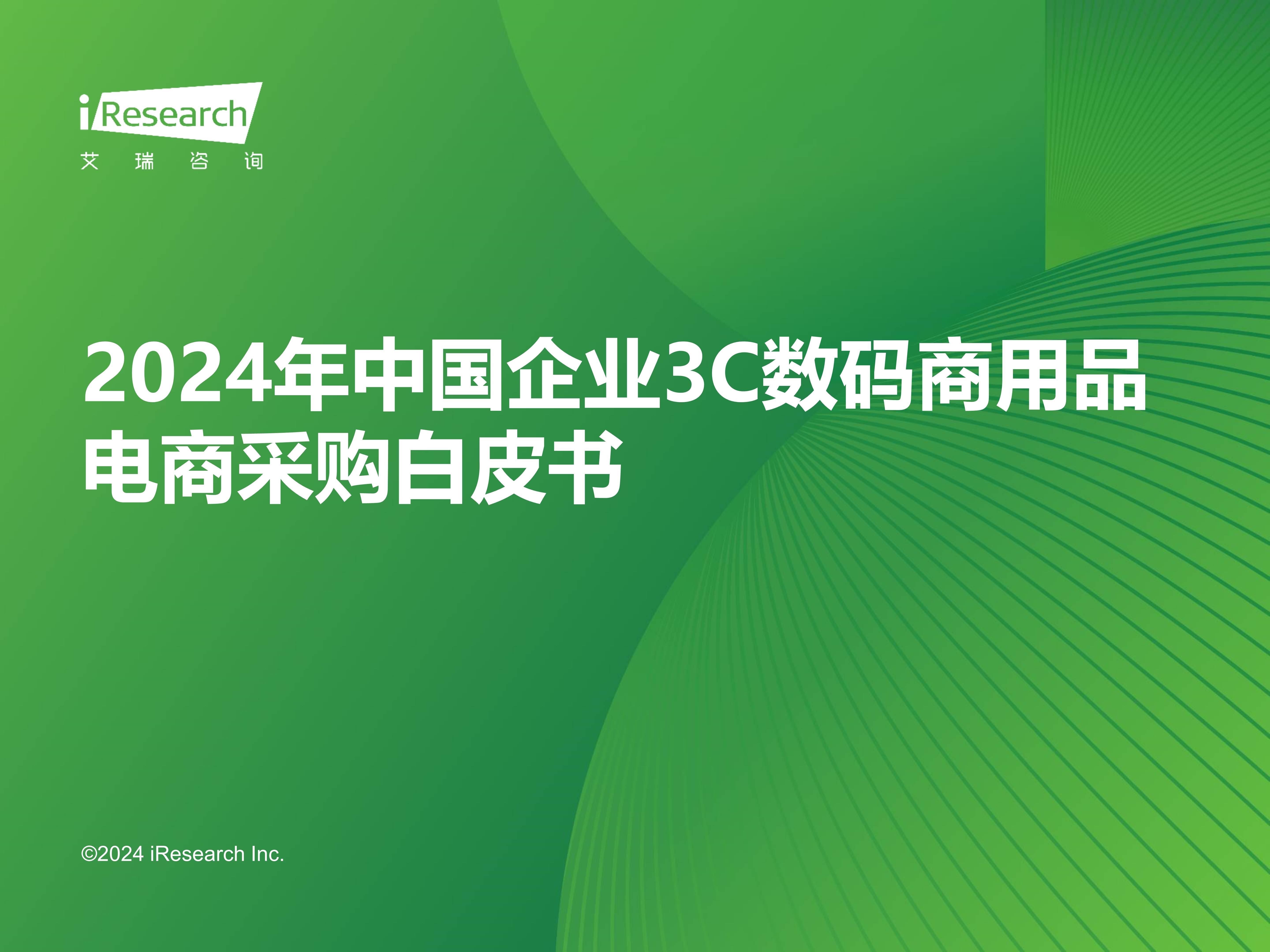 2024年酒店客房用品行业供需分析及发展趋势_人保服务,人保财险政银保 