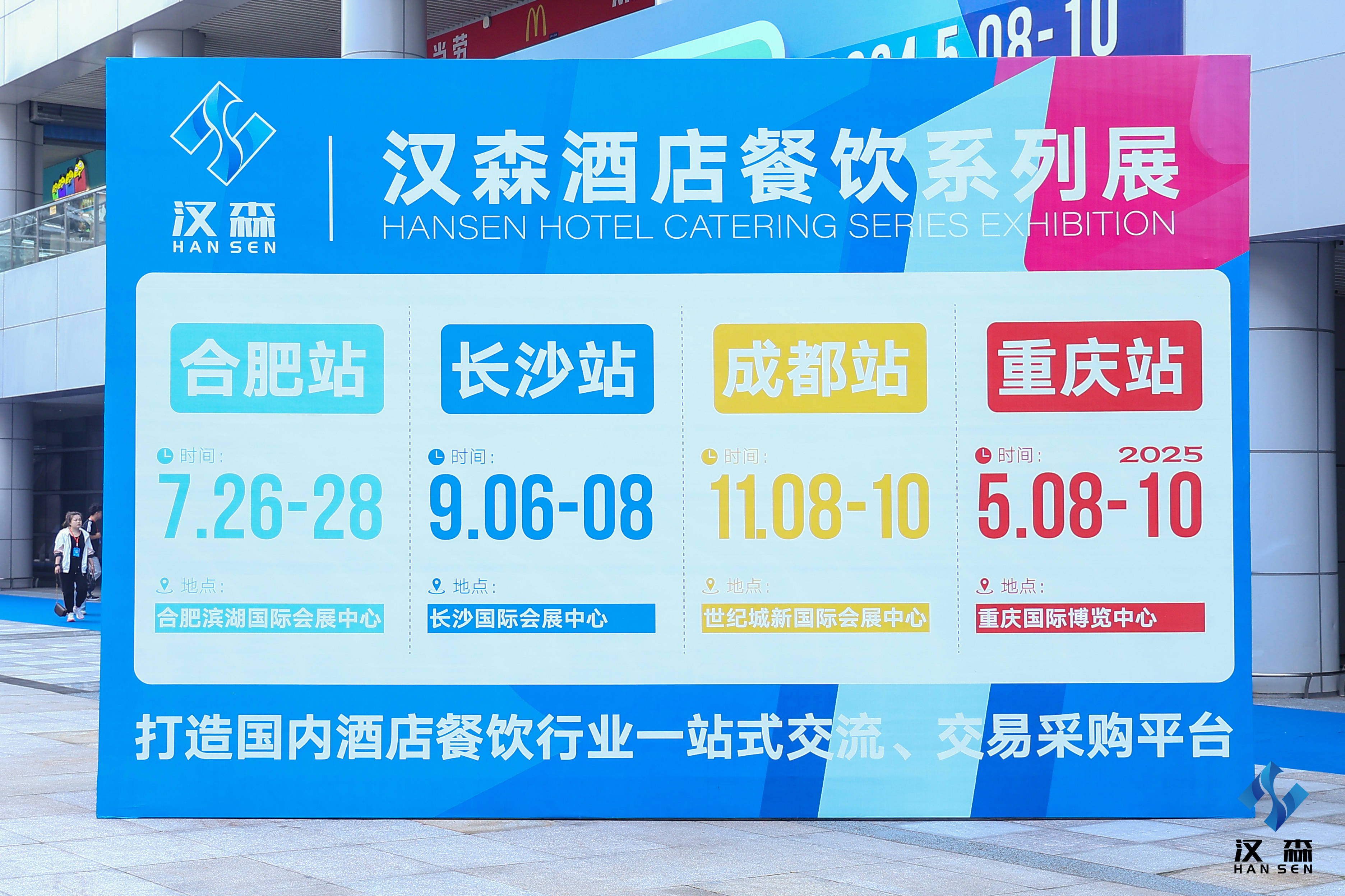 2024年酒店客房用品行业供需分析及发展趋势_人保服务,人保财险政银保 