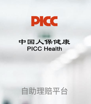 人保服务 ,人保有温度_健康产业基地建设行业市场环境及未来发展前景分析
