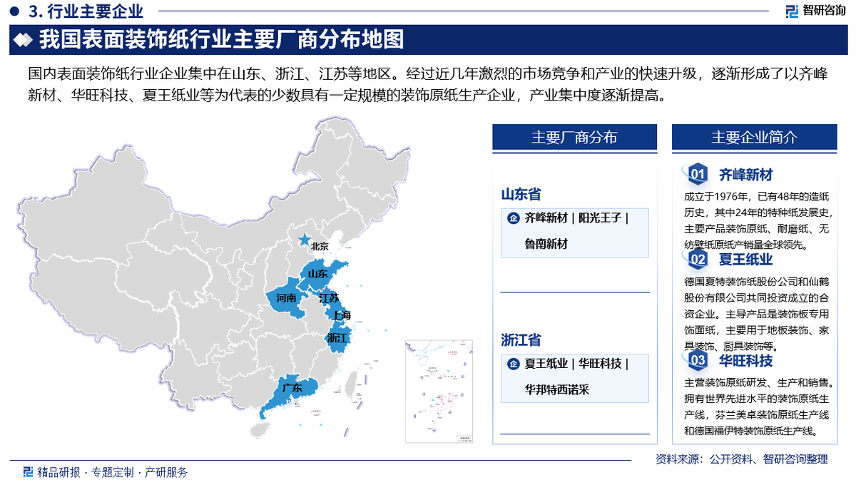 人保服务 ,人保财险 _互联网广告行业市场发展现状及供需格局分析2024