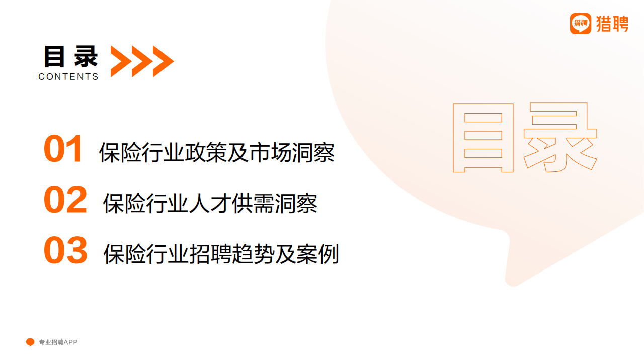 人保伴您前行,人保服务_2024年中国区块链技术市场深度分析及发展趋势研究预测报告