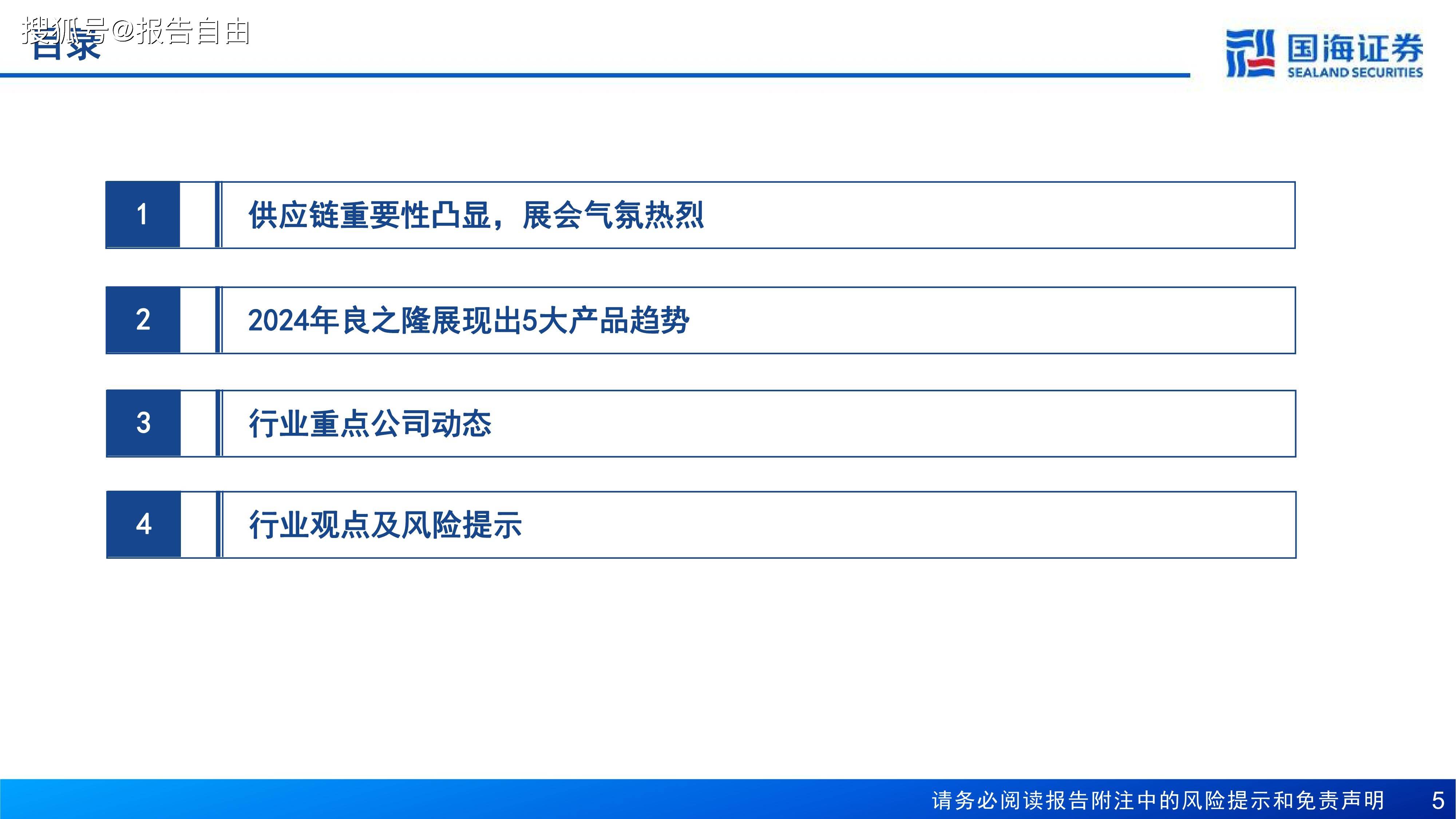 人保护你周全,人保有温度_2024年家用排气扇行业前景预测及产业链结构