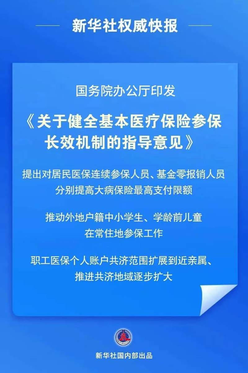 新增91种药品 国家医保局公布新版国家医保药品目录