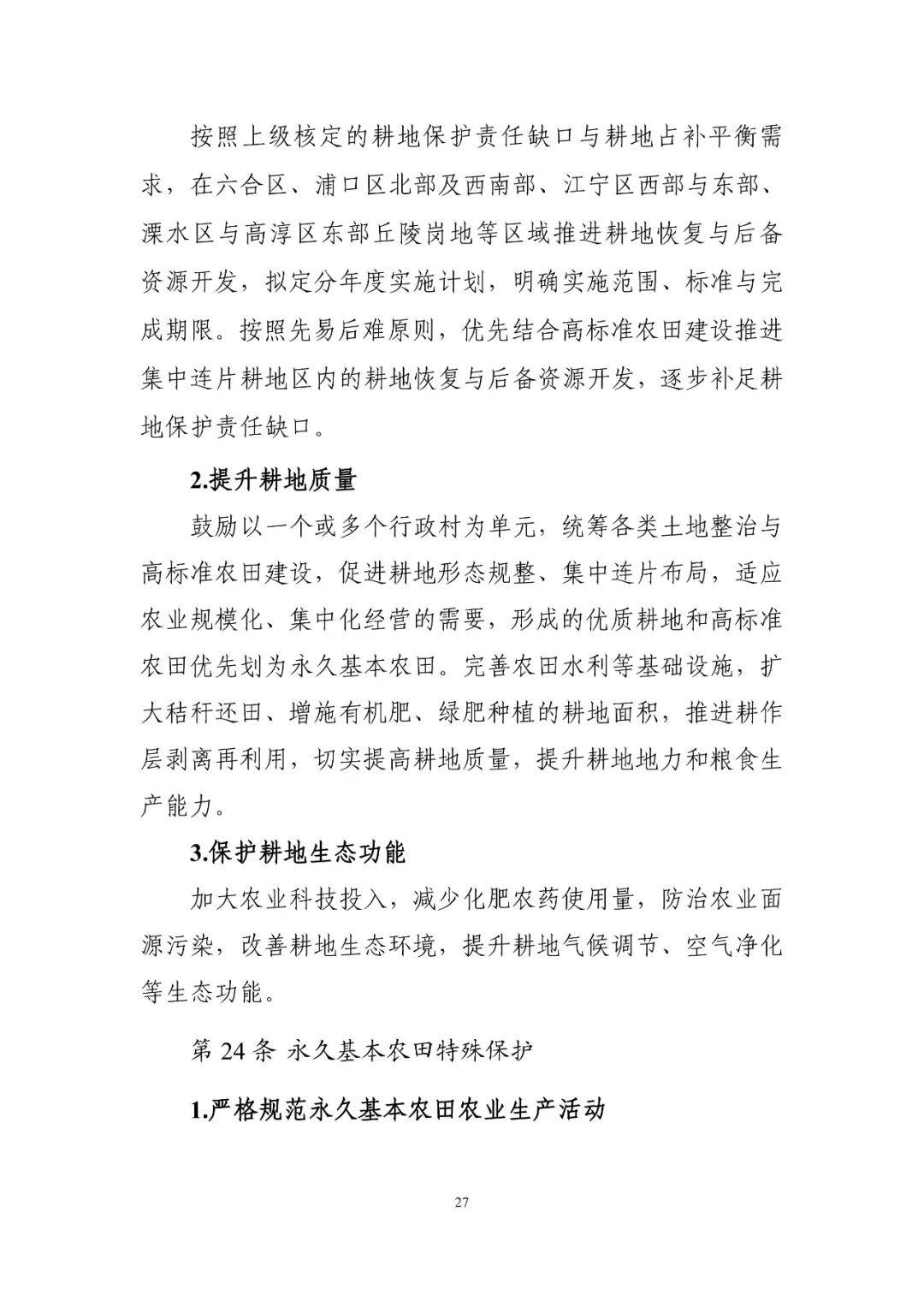 国务院原则同意《海口市国土空间总体规划（2021—2035年）》