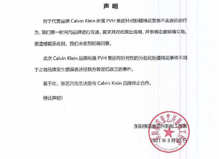 优衣库称不使用新疆棉花 中国外交部回应