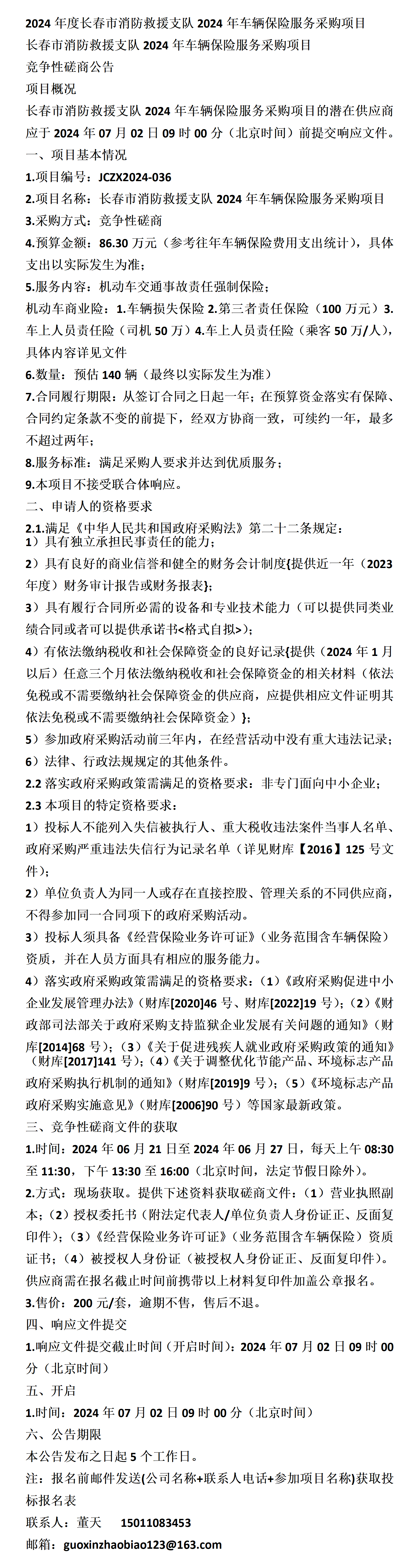 人保车险   品牌优势——快速了解燃油汽车车险,人保服务 _2024文物保护工程行业现状及市场规模、未来前景分析