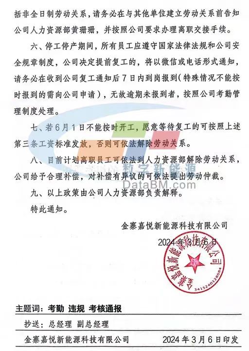 新疆天业：全资子公司拟出售不超70万吨结余碳排放配额