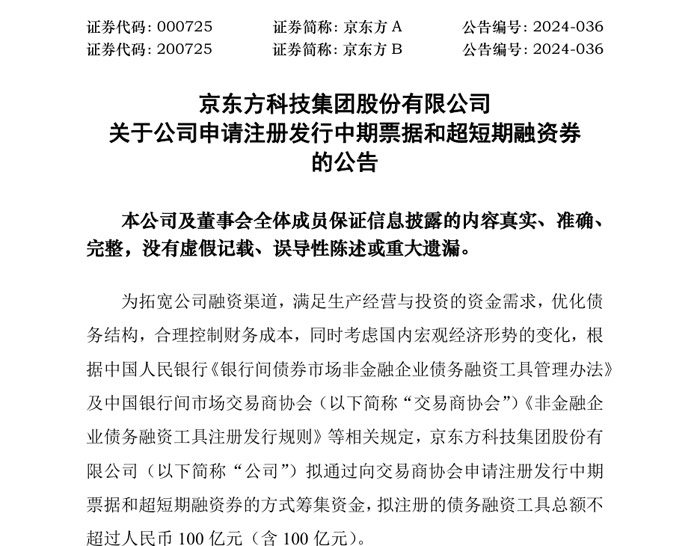 进一步提升互联互通机制效能 债券通公司拟调降服务费率