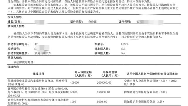 人保车险   品牌优势——快速了解燃油汽车车险,拥有“如意行”驾乘险，出行更顺畅！_2025年中国一体化收银机行业政策分析及前景预测