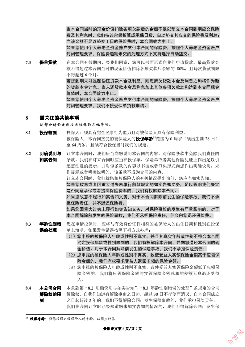 2025同声传译行业市场发展现状及区域分布、供需格局分析_保险有温度,人保伴您前行