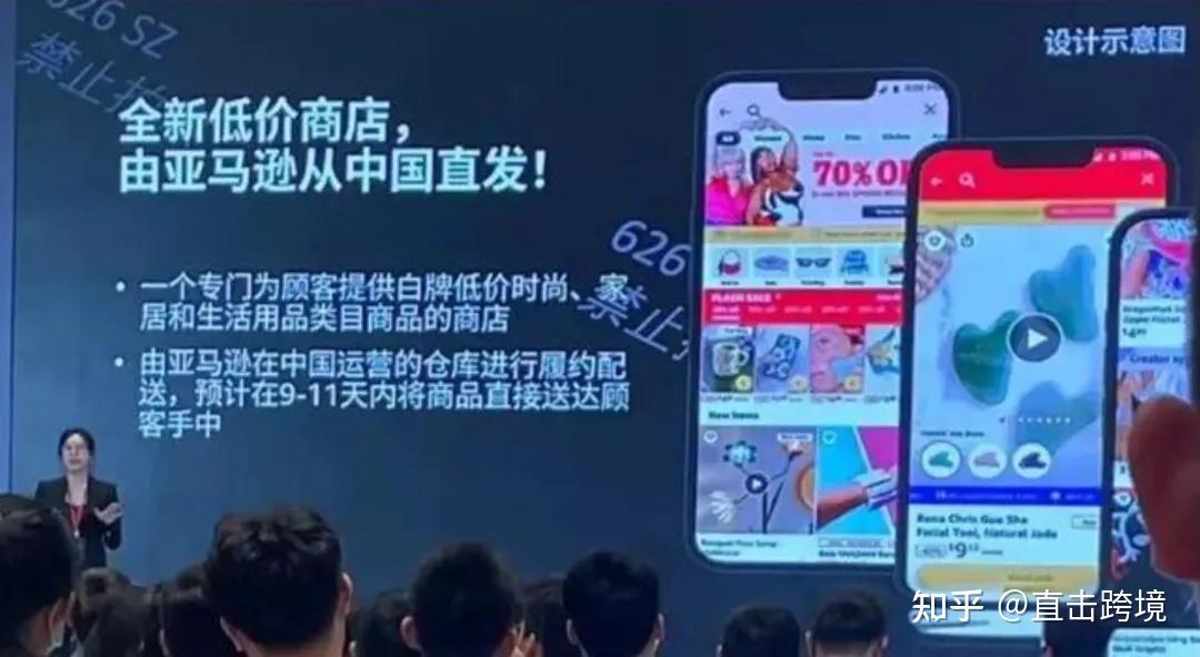 跨境出口电商行业发展趋势及产业链结构_人保伴您前行,人保财险 