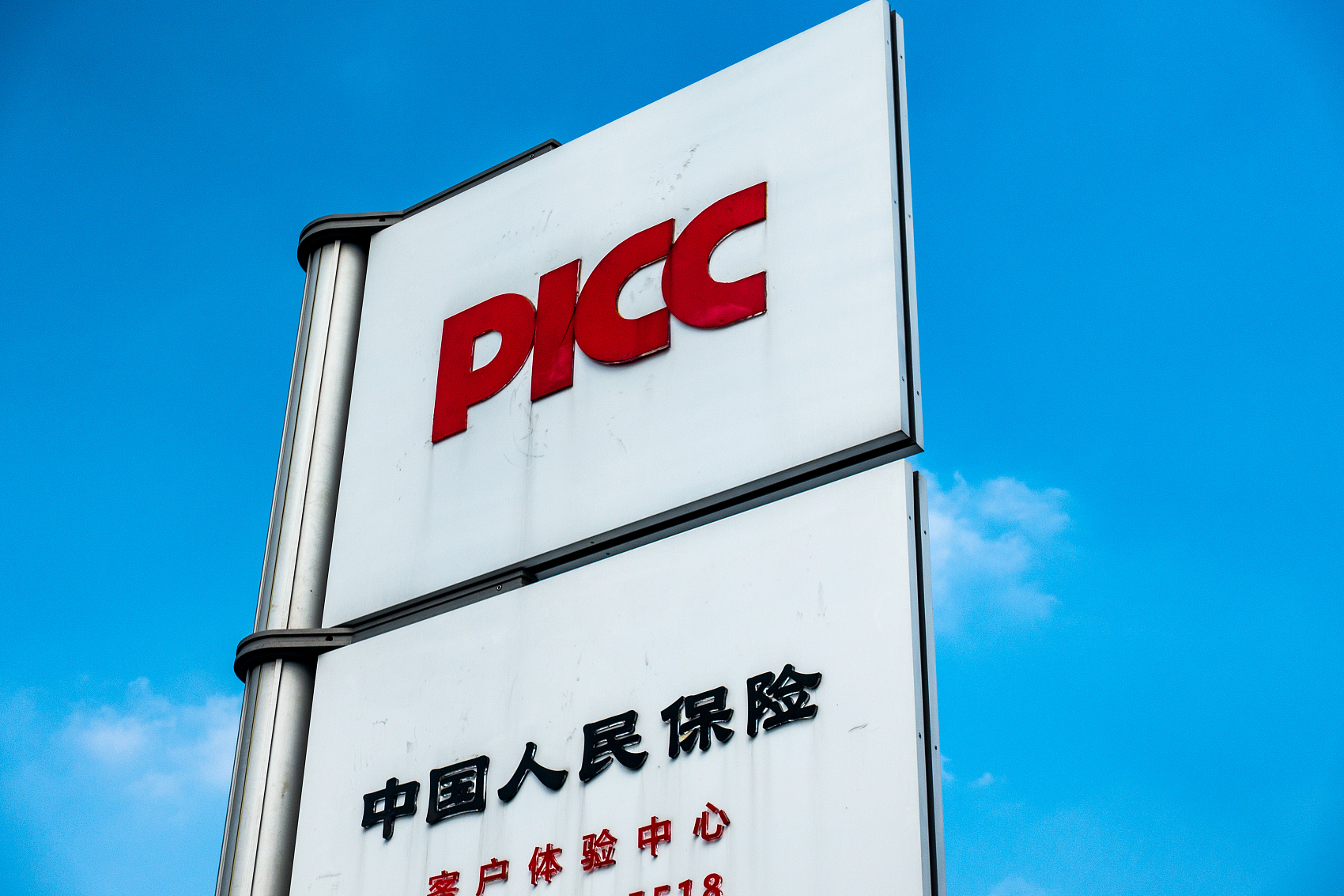 2025中国城中村改造行业市场分析及发展前景预测_保险有温度,人保服务