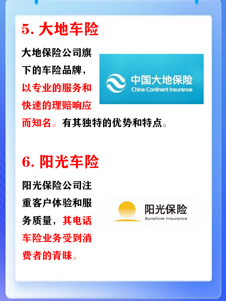 人保服务 ,人保车险   品牌优势——快速了解燃油汽车车险_2024年电动自行车行业竞争分析与发展前景预测